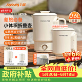 九阳（Joyoung）【价保618】热水壶烧水壶电热水壶 折叠便携水壶 烧水杯便携可折叠开水壶泡面杯K06FD-WZ8