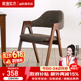 家逸 实木椅子餐椅休闲椅电脑椅办公椅咖啡椅北欧创意布艺凳子家用 咖啡色+胡桃色