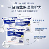 Gik胶原修护保湿面膜深层补水保湿舒缓修护敏感21片*2袋送女友生日礼