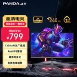 熊猫PANDA 27英寸 2K240Hz Fast IPS 1ms响应 130%sRGB广色域 滤蓝光不闪屏 电竞游戏电脑显示器S27Q7