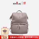 爱可乐（Echolac）双肩包女背包旅行休闲电脑包百搭潮流书包送女友CKP2075云母灰
