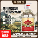 四川高粱酒浓香原浆纯粮老酒泡酒大桶装试饮装 52度 2.5L 1桶 纯粮老酒