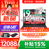 联想拯救者Y9000P 2026年补贴15% 电竞游戏笔记本电脑 AI元启 满血RTX5090独显可选 全新酷睿24核 旗舰i9 32G 1T 满血RTX5060 黑｜升级【2026新品】 16英寸2