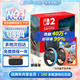 任天堂（Nintendo）【国内保税仓】Switch2/1代 OLED日版/港版游戏机续航加强版ns体感掌机便携家用主机 新加坡switch2 赛车同捆+原装方向盘保税