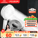 九牧（JOMOO）花洒喷头全套家用增压洗澡淋浴莲蓬头热水器手持淋雨花洒软管套装 增压喷头S182013+软管（1.5米）