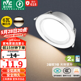 雷士（NVC）LED筒灯客厅过道嵌入式二级能效全铝高亮漆白6瓦暖白开孔75-85mm