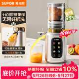 苏泊尔（SUPOR）【价保618】原汁机榨汁机汁渣分离家用全自动冰淇淋机免滤水果蔬菜榨汁大口径可拆洗果渣分离SJ52