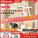 雷士（NVC）护眼桌夹台灯AA级学习家用灯全光谱卧室床头灯读写带时钟夹灯V1