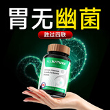 安美奇肠胃灵益生菌成人儿童中老年人调理肠道肠胃幽门便秘口臭胀气赖氨 【大周期装】买5送2，共7瓶 60片*7瓶