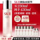 SK-II神仙水精华液230ml礼盒sk2补水保湿护肤品套装化妆全套生日礼物女