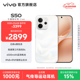 vivoS50/S50t 主摄级长焦Live 高通第三代骁龙8s 学生5G智能拍照游戏新品手机 国补 田曦薇 告白 12GB+256GB 官方标配