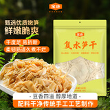 金唐 糯米笋500g 福建特产复水笋干嫩笋尖笋煲汤火锅食材炒菜凉拌