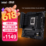 华硕TUF GAMING B760M-PLUS WIFI D4 重炮手主板  CPU 14600KF/14700KF（Intel B760/LGA 1700）