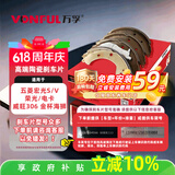 万孚G62135刹车片后片鼓刹适配五菱宏光S/V荣光/电卡威旺306金杯海狮