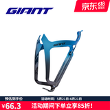 GIANT捷安特Aurora轻量铝合金水壶架山地公路车自行车骑行装备(带螺丝) 黑蓝