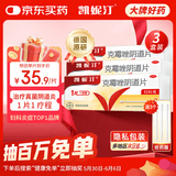 原研药凯妮汀克霉唑阴道片0.5g*1片*3盒霉菌性阴道炎妇科外阴瘙痒专用药妇科炎症念珠菌外阴阴道病克霉唑栓剂