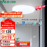 雷士（NVC）吸顶灯IP40三防36W白光玄关走廊阳台现代简约灯具圆款