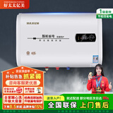 好太太亿美电热水器家用储水式一级能效出水断电出租房洗澡40/50升/60L/80/100超薄圆扁桶2200w速热节能省电 60L 2200W 【扁桶旋钮+出水断电+双防电墙】
