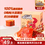 三只松鼠猪肉脯500g 原味 靖江风味猪肉干休闲零食整箱量贩装端午送礼
