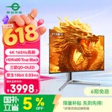 泰坦军团31.5英寸QD-OLED 4K 165Hz 原生10bit 0.03ms 内置音箱 KVM HDMI2.1 C口65W曲面电竞显示器 G32T9V