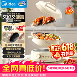 美的（Midea）电火锅 电煮锅蒸锅 火锅专用锅分体式多功能锅电热锅4.5L多功能锅HGE3036