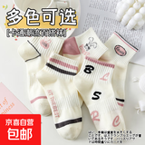 卡通女袜子女短筒袜春夏季可爱卡通女袜透气薄款棉质短袜ins女士 新人专享 颜色随机 1双 均码
