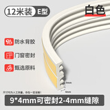 首力门窗门缝密封条玻璃门缝隙门底漏风窗户隔音挡风好物防风胶条