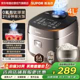 苏泊尔（SUPOR）电饭煲0氟琉瓷/土陶球釜电饭锅4L家用4-5人多功能微压煮饭锅 21分钟柴火饭 防溢快煮F40X96