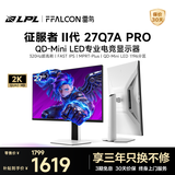 雷鸟27英寸2K320Hz 1196分区QD-MiniLED电竞显示器 DC调光护眼 电脑显示屏 征服者二代27Q7A pro