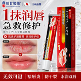 川廿制药唇炎唇膏润唇膏可用嘴唇干裂嘴干起皮儿童舔嘴唇专用非药膏级