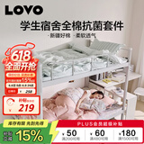 LOVO罗莱家纺 公主风全棉四件套纯棉床单被套被罩床笠款150*215cm