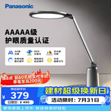 松下（Panasonic）台灯护眼学习儿童护眼台灯护眼学习灯智能调光台灯致儒AAAAA级