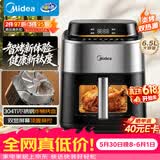 美的（Midea）【价保618】0涂层钛不锈钢空气炸锅蒸烤一体2026年新款 智烤双显家用双热源空气炸锅6.5L KZC6555J