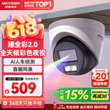 HIKVISION海康威视摄像头臻全彩2.0夜视400万超高清室内监控器AI人形侦测网线供电语音对讲3347SWDV3-LT