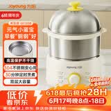 九阳（Joyoung）煮蛋器 定时自动断电 小型不锈钢多功能便携式电蒸锅 双层煮鸡蛋早餐神器GE320B