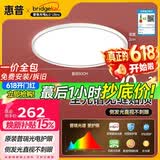 惠普普瑞护眼卧室吸顶灯LED儿童房书房灯具9031-60瓦 晨之光包安装