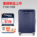 Diplomat外交官行李箱26英寸大容量拉杆箱男扩充层密码旅行箱女TC-6013LTM