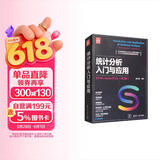 统计分析入门与应用：SPSS+SmartPLS（第2版）（新时代·技术新未来）