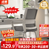点萤 电脑椅子弓形椅办公椅久坐舒服座椅宿舍椅子靠背椅DNY-84pro 【升级防倾底角】白框灰网+头枕+乳胶