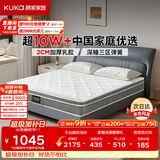 顾家家居（KUKA）梦想垫PLUS 2cm天然乳胶床垫专利深睡席梦思梦想垫1016 1.8x2米
