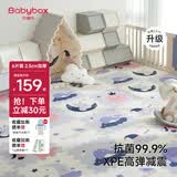 贝博氏babybox婴儿宝宝抗菌XPE客厅拼接爬行垫加厚2.5CM儿童爬爬垫6片装