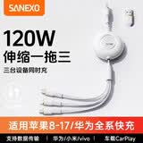 SANEXO伸缩一拖三数据线三合一 充电线120W快充电器线适用苹果手机荣耀三星Type-C/华为小米手机充电线 伸缩三合一120W【白色】