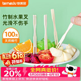 特美居（temeiju）水果叉一次性叉子月饼蛋糕竹制加厚点心叉外卖打包环保木叉100支