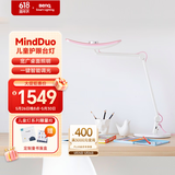 明基（BenQ）MindDuo麦朵尔护眼灯学生专用全光谱儿童学习亲子阅读台灯简约粉
