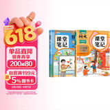 2026斗半匠课堂笔记一年级下册语文数学人教版同步教材随堂笔记教材全解小学生课前预习课后复习辅导书（2册）