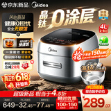 美的（Midea）【返150品牌E卡】晶钛0涂层电饭煲升级更不粘新品IH加热4L家用智能电饭锅4-5人一级能效HC4050S