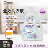 宝石花香氛洗衣液洗内衣裤持久留香清洁剂衣服柔顺剂抑菌剂神器顽渍净
