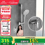 九牧（JOMOO）花洒淋浴套装升降杆小户型分体花洒全套银色-35287-126/1B-1