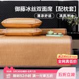 艾薇 藤席凉席夏季 家用凉席双人 三件套 白玉 1.8米【可折叠】