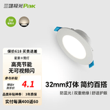 三雄极光 led筒灯射灯 超薄桶灯客厅吊顶天花灯 走廊过道嵌入式孔灯洞灯 星景Ⅱ 3W 暖黄光 3寸